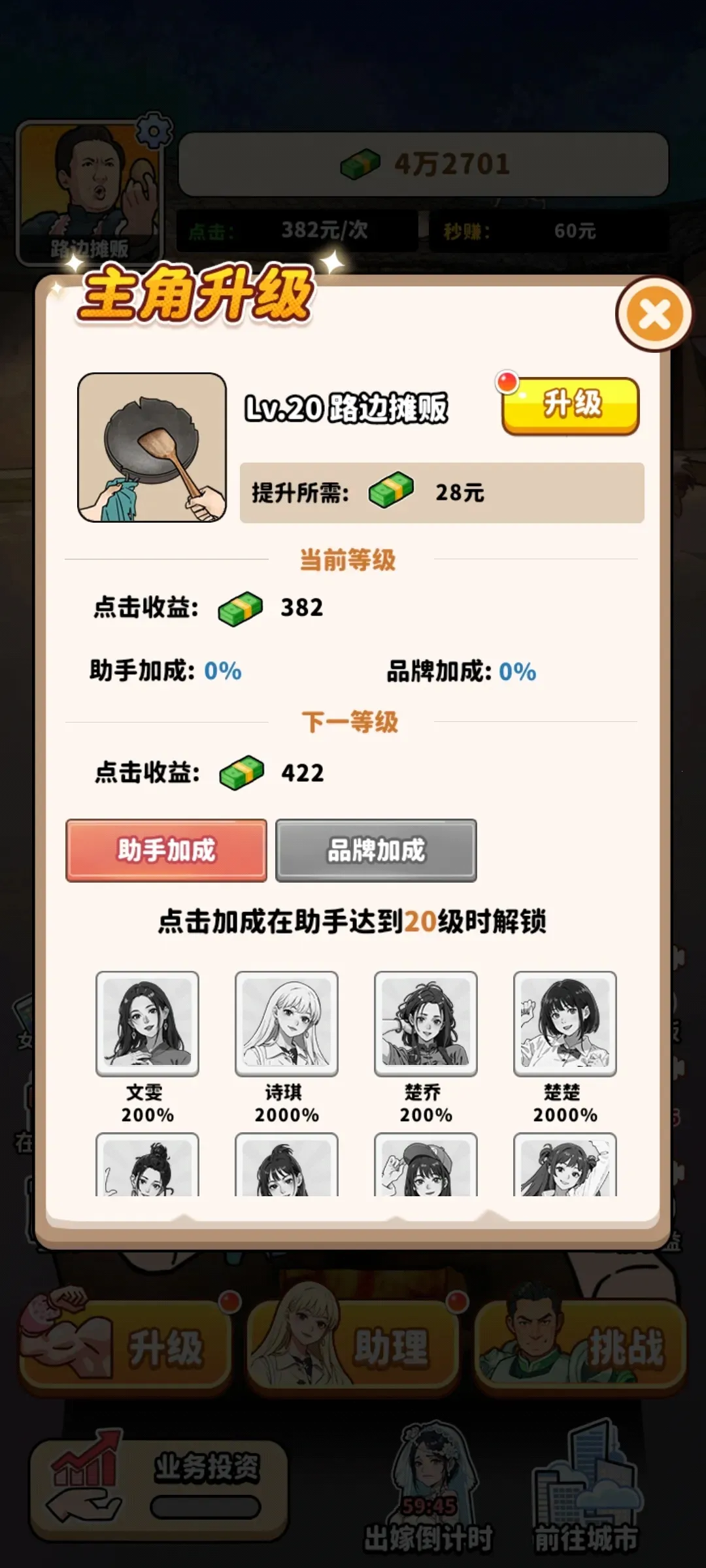 ��ͷ��ʳ��Ϯ2026���ذ�װv1.0 ��׿��