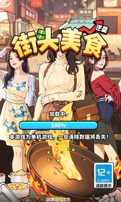 ��ͷ��ʳ��Ϯ2026���ذ�װ