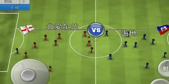 火柴人足球2026官方最新版本