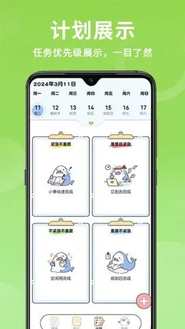 ��ǩ�ռ�v1.4.2 �ֻ���