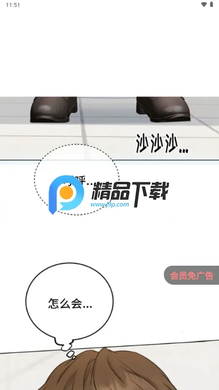 追耽漫画免费版