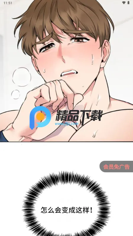 追耽漫画免费版