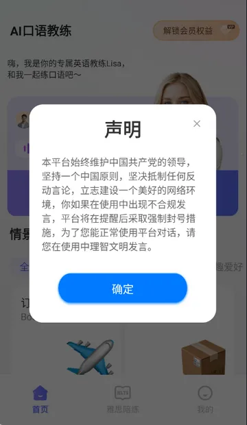 AI�������v1.1.6 ��׿��