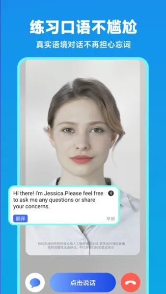 AI�������v1.1.6 ��׿��