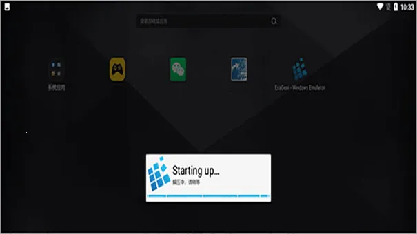 exagear�����v3.5.0 �ֻ���