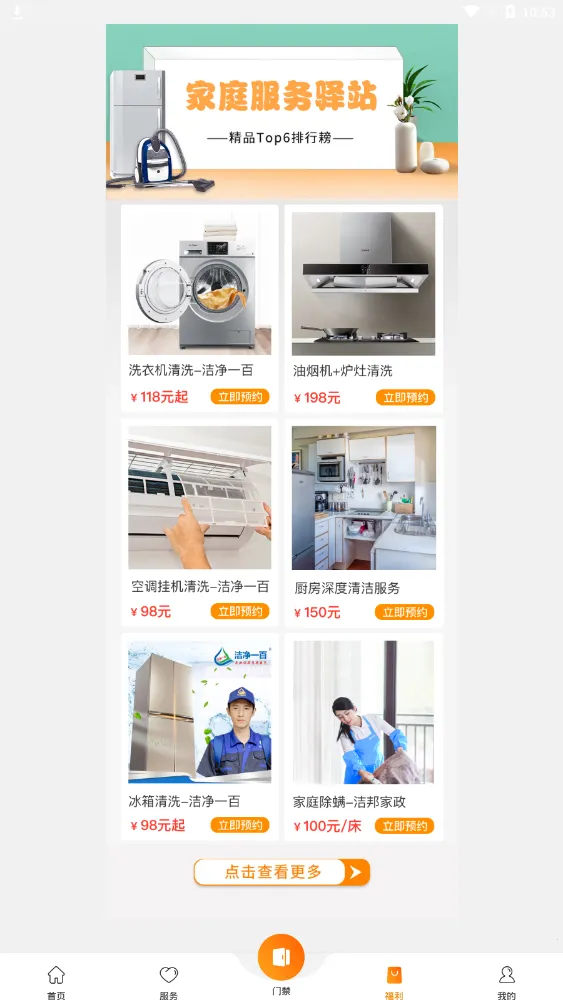 ǧ��2026�ٷ�����v5.4.3 �ֻ���