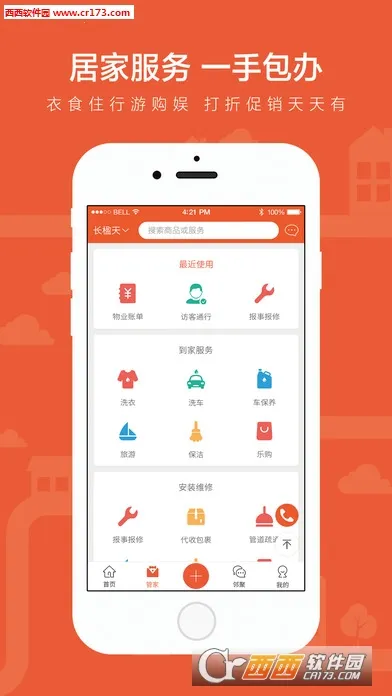 ǧ��2026�ٷ�����v5.4.3 �ֻ���