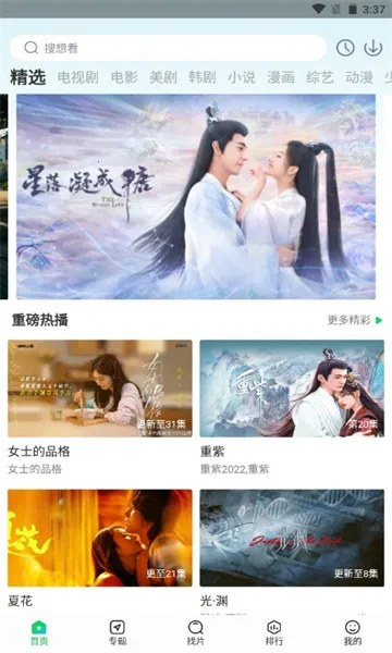 ����׷�����°�v1.4.9 ��Ѱ�