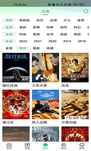 ����׷���������v1.4.9 �ֻ���