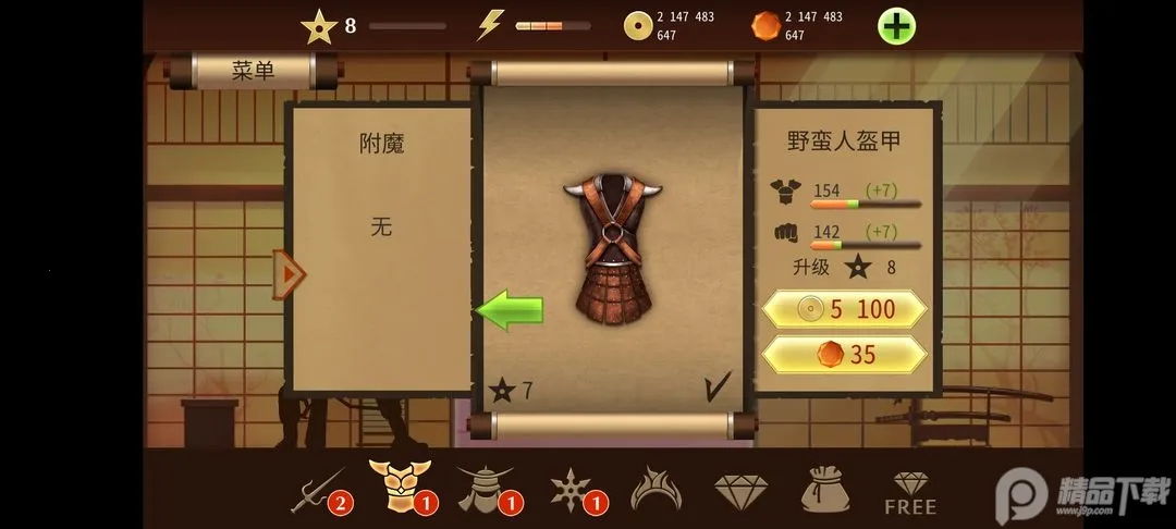 ��Ӱ��2��׿��v2.41.8 ��Ѱ�