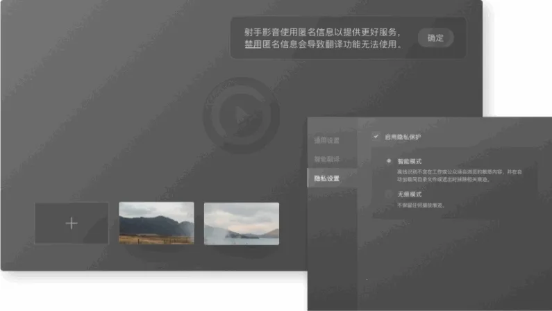 射手影音app官方下载 射手影音app官方下载