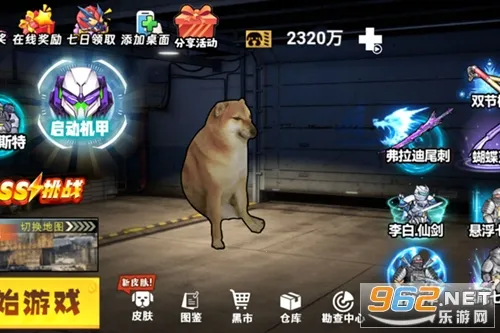 修勾机甲逃生破解版