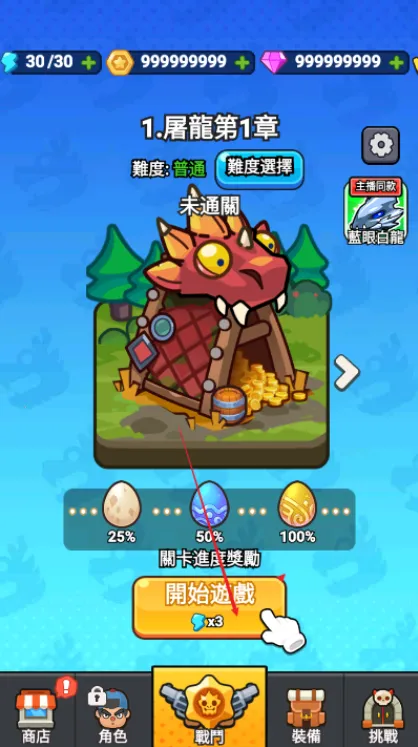 打了个龙破解版 打了个龙破解版