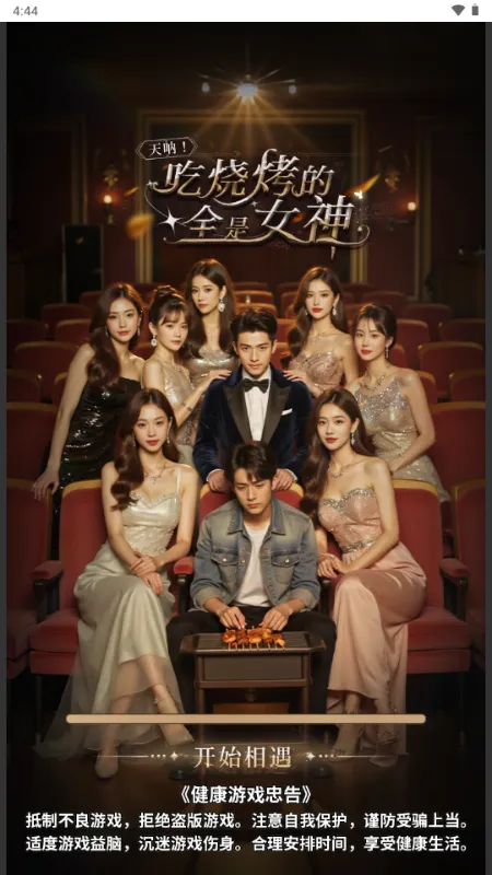 ����Ů�����ڹ�v1.0 �ֻ���