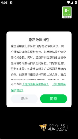 姐是好女孩二狗的逆袭免广告版 姐是好女孩二狗的逆袭免广告版