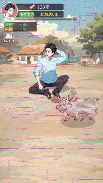 姐是好女孩二狗的逆袭免广告版 姐是好女孩二狗的逆袭免广告版