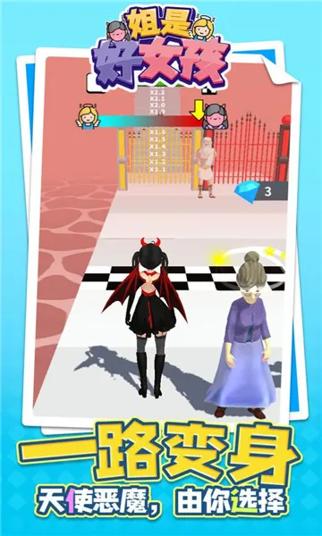 ���Ǻ�Ů����������Ϯ�����v1.1.8 ��Ѱ�