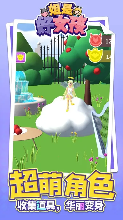 ���Ǻ�Ů����������Ϯ�����v1.1.8 ��Ѱ�