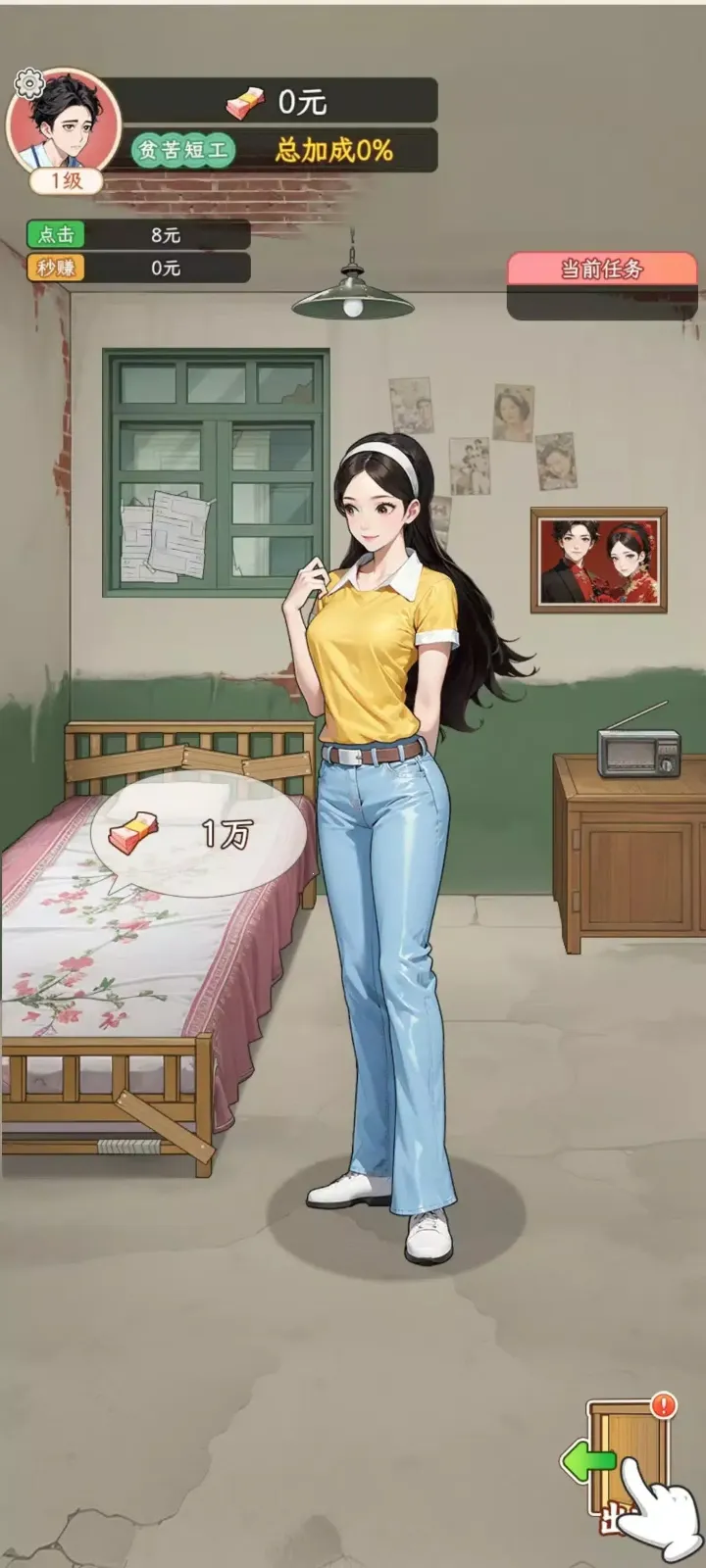 ���Ǻ�Ů����������Ϯ�����v1.1.8 ��Ѱ�