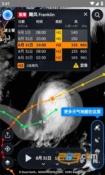 zoomearth�籩׷������׿����v4.0.1 �ٷ�����