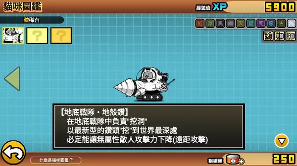 喵星人大战全角色解锁版 喵星人大战全角色解锁版