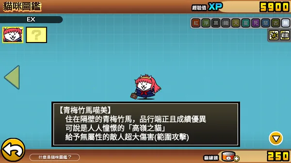 喵星人大战全角色解锁版 喵星人大战全角色解锁版