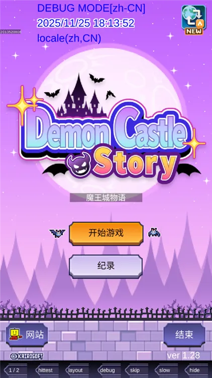 魔王城物语下载 魔王城物语下载