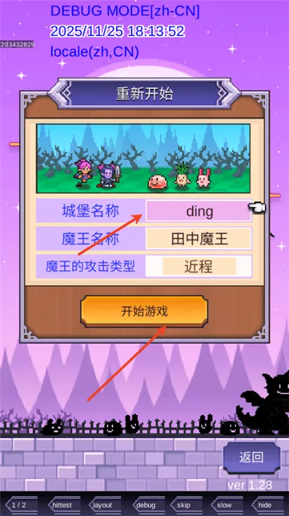 魔王城物语下载 魔王城物语下载