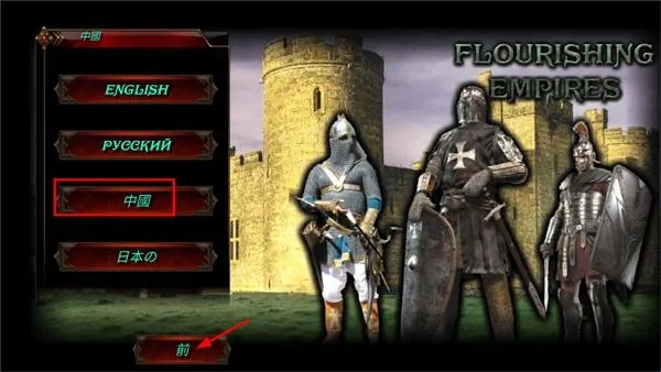 兴盛帝国破解版内置修改器