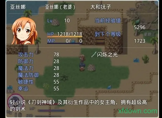 四季女神2.5.4冷狐破解版作弊码