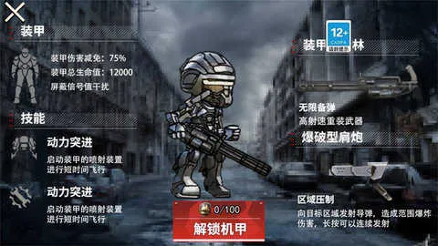 修勾机甲逃生内置菜单破解版 修勾机甲逃生内置菜单破解版