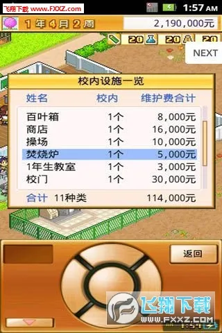 ���ſڴ�ѧԺ2������v4.4.9 ��Ѱ�