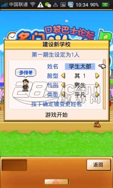 ���ſڴ�ѧԺ2������v4.4.9 ��Ѱ�