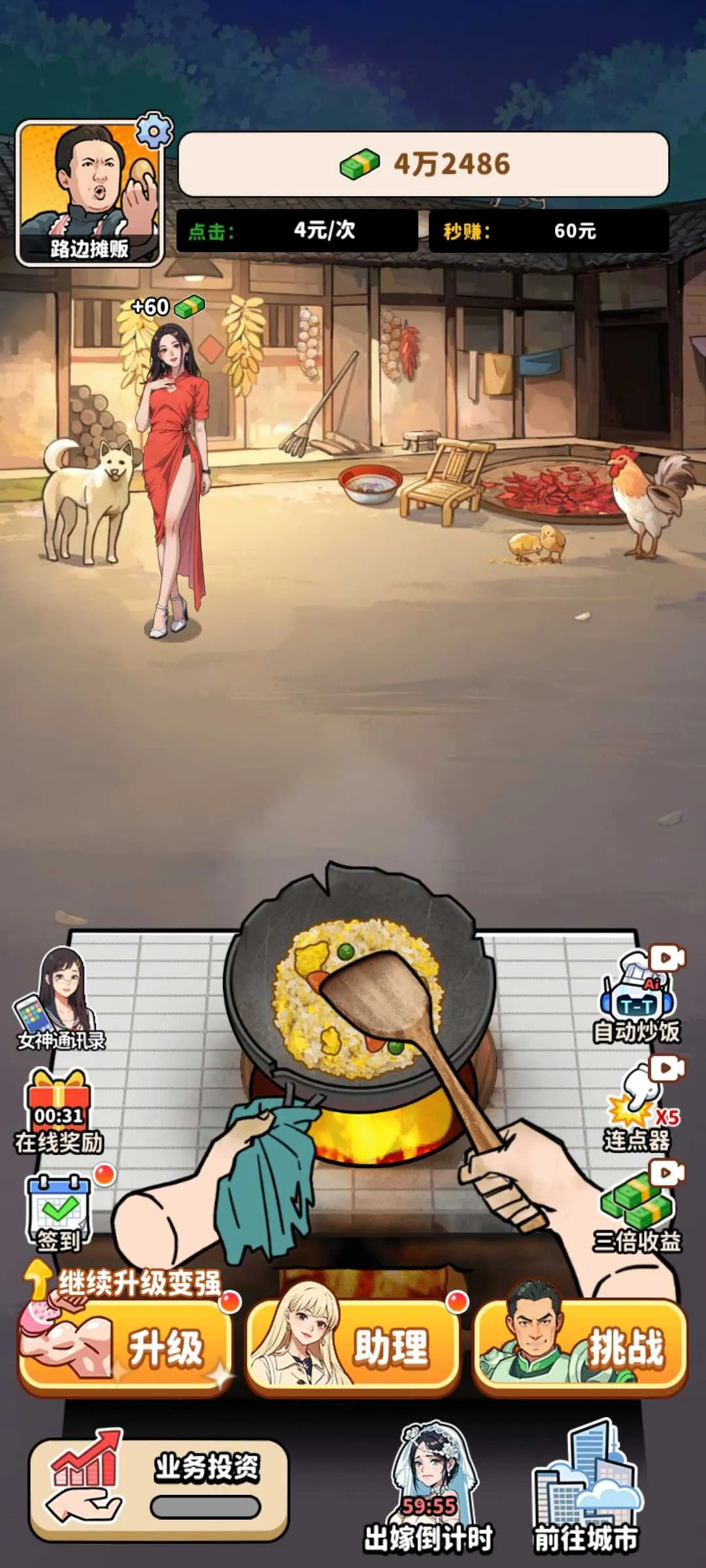 ��ͷ��ʳ��Ϯ����v1.0 ��Ѱ�