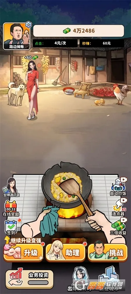 ��ͷ��ʳ��Ϯ����v1.0 ��Ѱ�