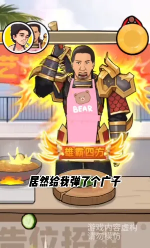 街头美食逆袭免广告 街头美食逆袭免广告