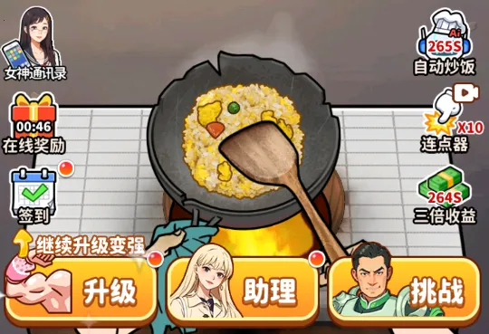 街头美食逆袭免广告 街头美食逆袭免广告