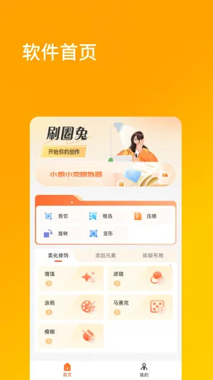 ˢ��Ȧ��Ѱ�v1.0.0 �ֻ���