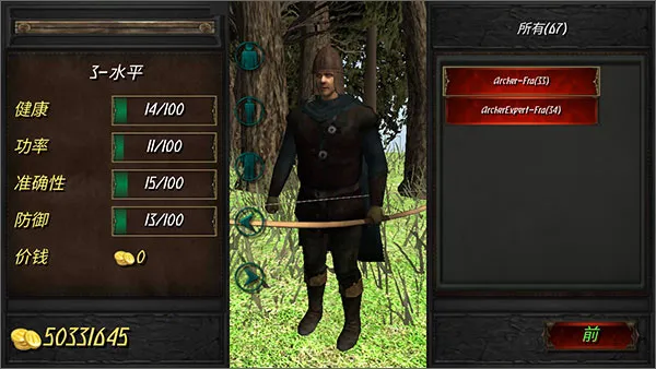 兴盛帝国3中文破解版