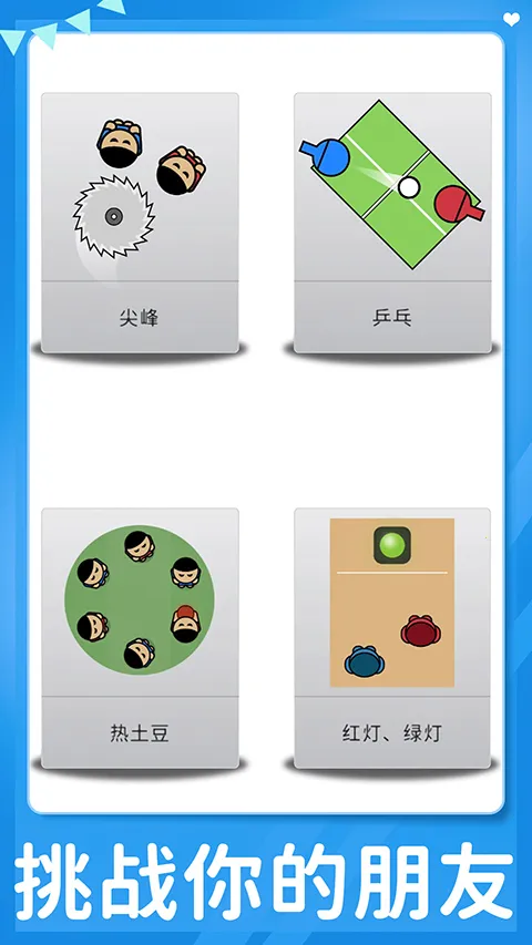 ˫����Ϸ��սv7.13.2 �ֻ���