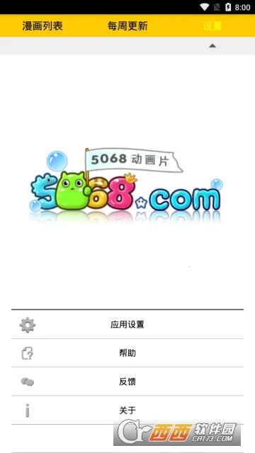 ������app��׿����v1.3.0 �ٷ�����