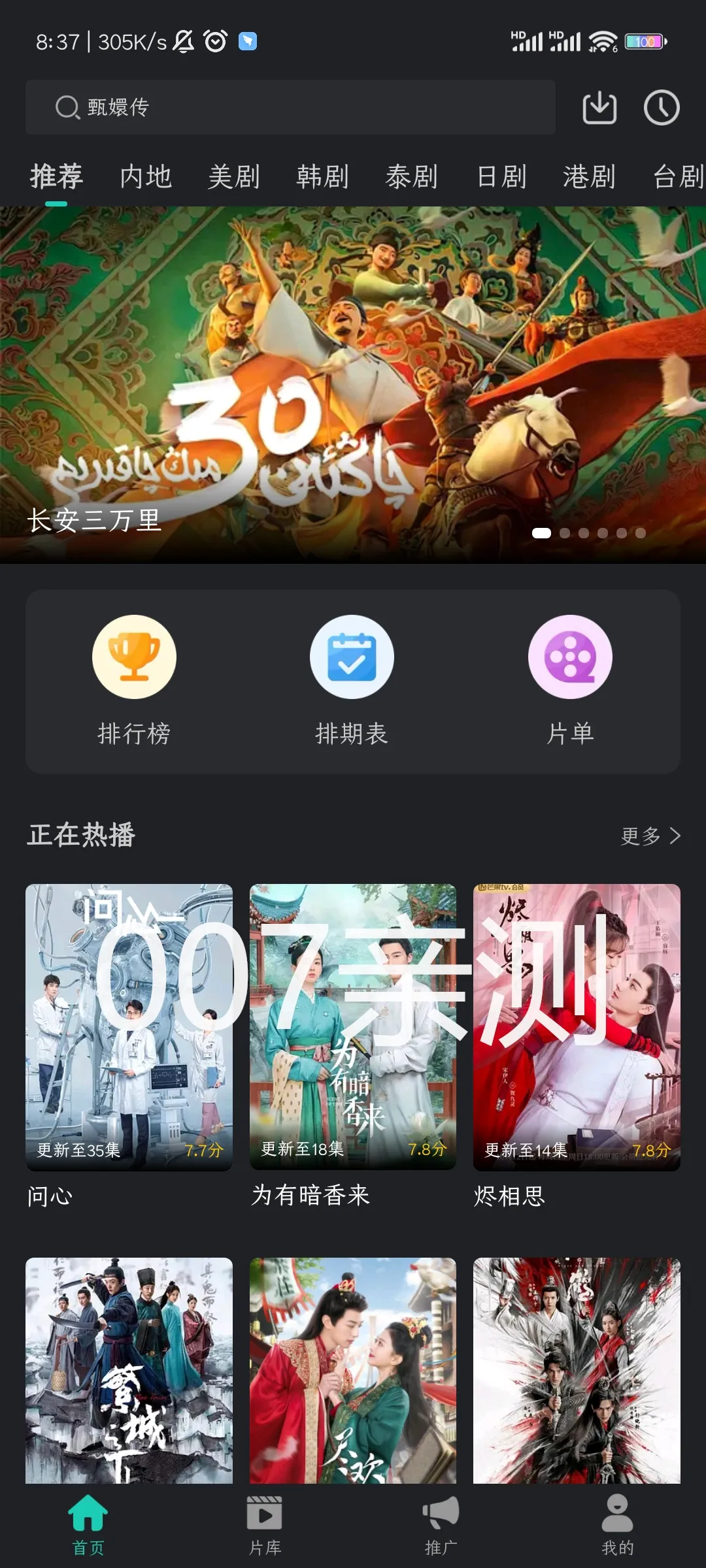 ��ŸӰ������V1.1.7 ��Ѱ�