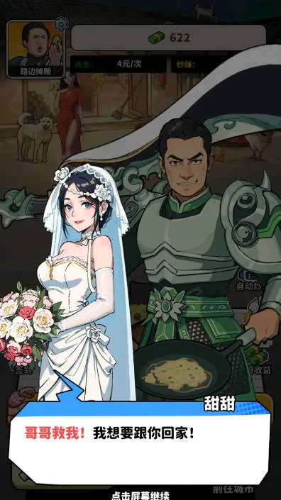 ��ͷ��ʳ��Ϯ���޽�Ұ�v1.0 ��Ѱ�