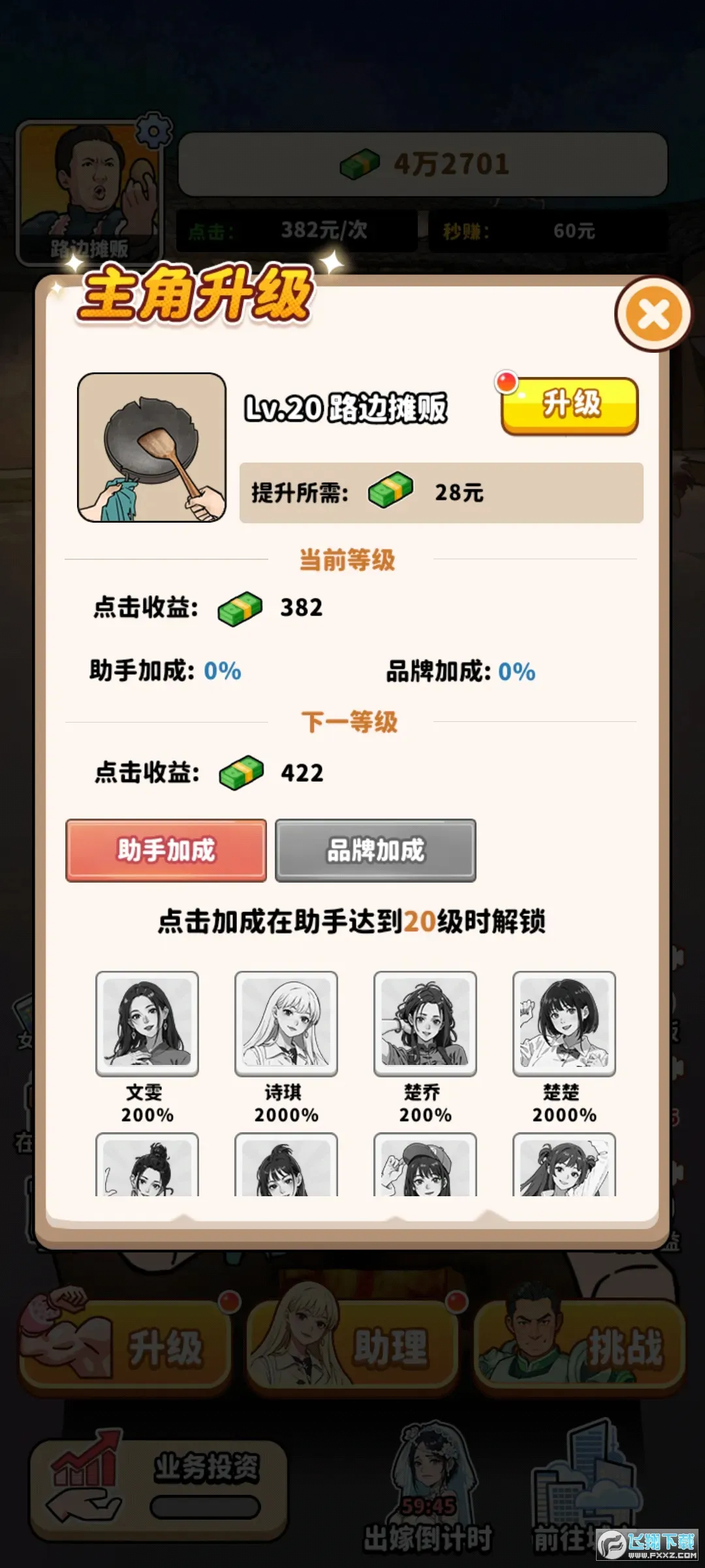 ��ͷ��ʳ��Ϯ���޽�Ұ�v1.0 ��Ѱ�