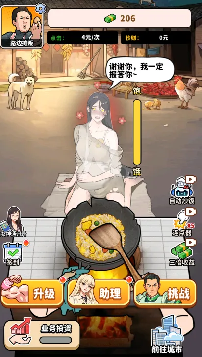 ��ͷ��ʳ��Ϯ���޽�Ұ�v1.0 ��Ѱ�