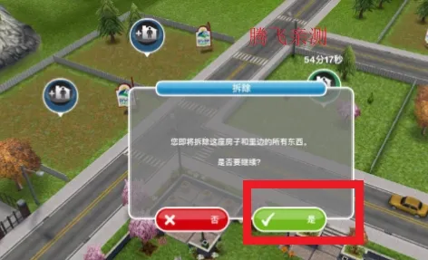 模拟人生畅玩版中文版