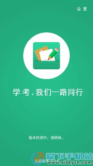 ����ѧ��appƻ����v2.7.8 ��Ѱ�