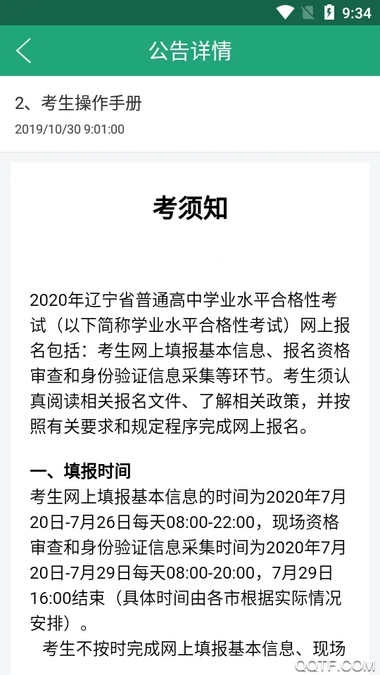 ����ѧ��app�ٷ�����v2.7.8 ��Ѱ�