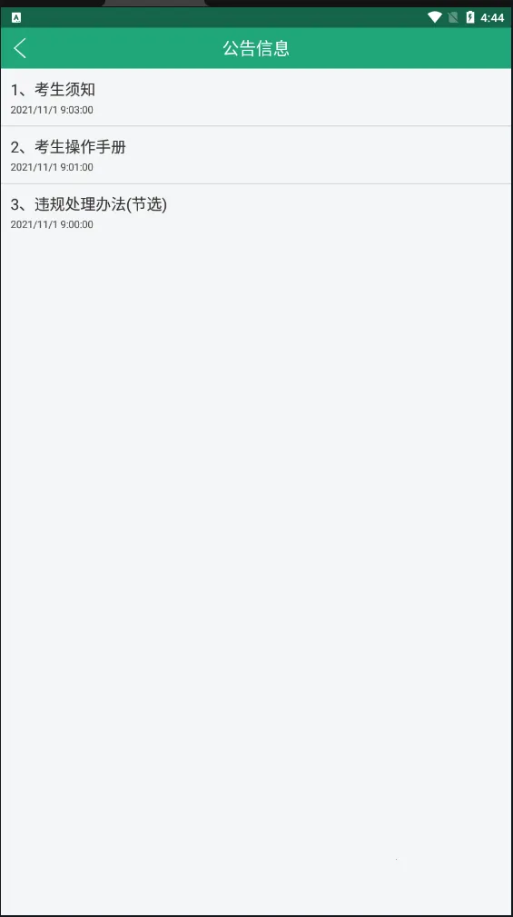 ����ѧ��app�ٷ�����v2.7.8 ��Ѱ�