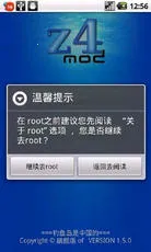 z4root�����ٷ�����v5.0 ��Ѱ�